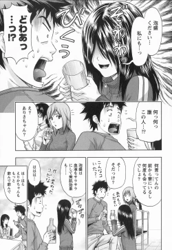 Page 38 of Binkan Papaiyakko!