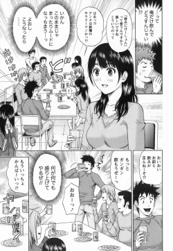 Page 40 of Binkan Papaiyakko!