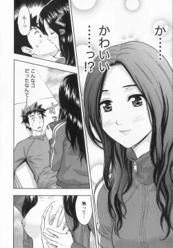 Page 45 of Binkan Papaiyakko!