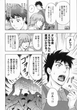 Page 57 of Binkan Papaiyakko!