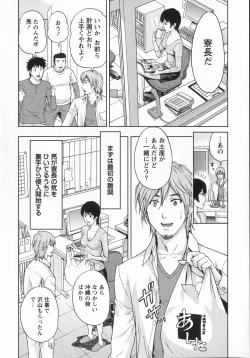 Page 59 of Binkan Papaiyakko!