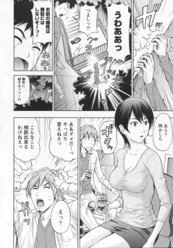 Page 61 of Binkan Papaiyakko!