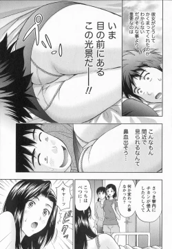 Page 66 of Binkan Papaiyakko!