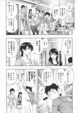 Page 82 of Binkan Papaiyakko!