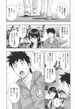 Page 90 of Binkan Papaiyakko!