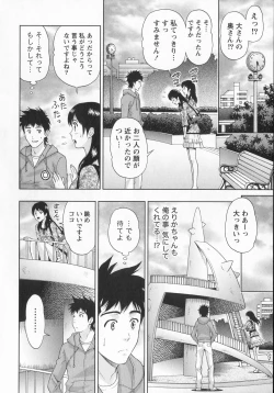 Page 91 of Binkan Papaiyakko!