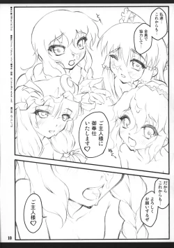 Page 8 of Touhou Shoujo Saiin EX - Mahou Shoujo Yonin