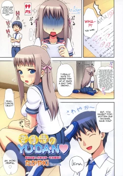 Page 1 of Iinchou no Yu.da.n 1-2