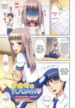 [TakayaKi] Iinchou no Yu.da.n 1-2 [English] [HD]