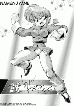 Page 1 of namenjanee!!