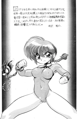 Page 3 of namenjanee!!