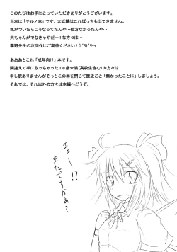 Page 4 of Lunchi Pack