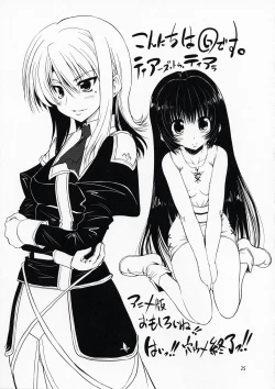 Page 25 of Hashokukei