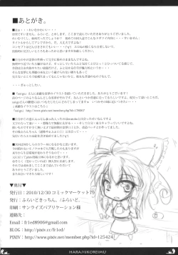 Page 26 of Haramiko Reimu.