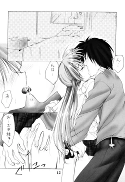 Page 11 of Oniisama e... Sister Princess "Sakuya" Book