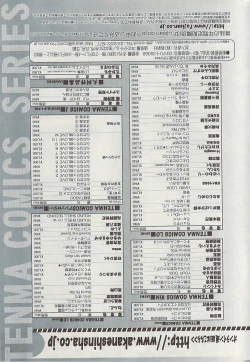 Page 202 of Comic ChoiS 2009-02 vol.14