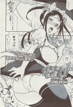 Page 52 of Comic ChoiS 2009-02 vol.14