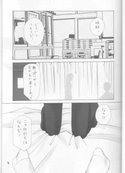 Page 5 of Oniisama e... 2 Sister Princess "Sakuya" Book No.2