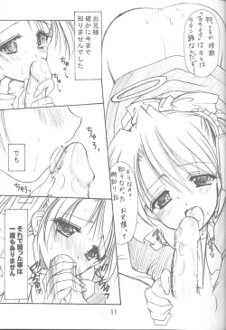 Page 10 of Oniisama e...2.5 Sister Princess "Sakuya" Book No.3