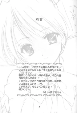 Page 2 of Oniisama e...2.5 Sister Princess "Sakuya" Book No.3