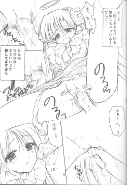 Page 8 of Oniisama e...2.5 Sister Princess "Sakuya" Book No.3