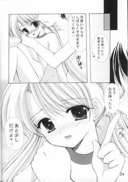 Page 23 of Oniisama e... 3 Sister Princess "Sakuya" Book No.6