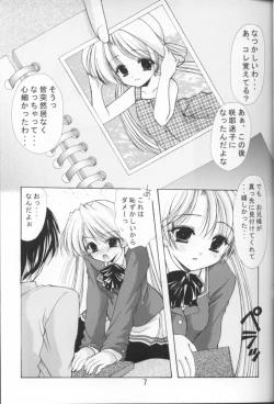 Page 6 of Oniisama e... 3 Sister Princess "Sakuya" Book No.6