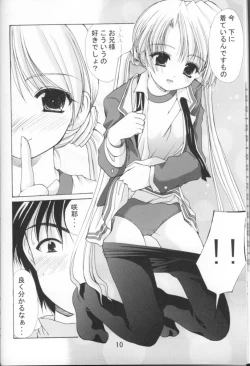 Page 9 of Oniisama e... 3 Sister Princess "Sakuya" Book No.6