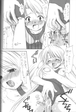 Page 15 of Oniisama e... 4 Sister Princess "Sakuya" Book No.7