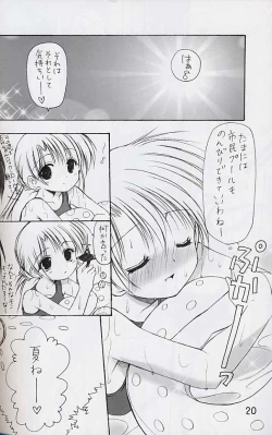 Page 19 of Oniisama e... 4 Sister Princess "Sakuya" Book No.7