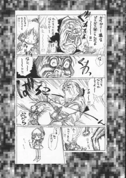 Page 26 of Poison Breath