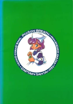 Page 33 of Poison Breath