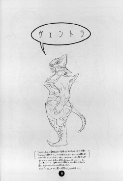 Page 16 of Poison Kiss