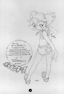 Page 27 of Poison Kiss