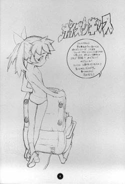 Page 3 of Poison Kiss