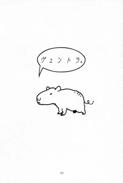 Page 15 of Poison Touch