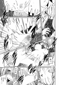 Page 13 of Imouto Zensen Shinkouchuu