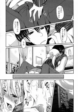 Page 7 of Imouto Zensen Shinkouchuu