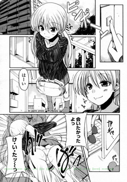 [Sawano Akira (TAROTS)] Imouto Zensen Shinkouchuu (COMIC Penguin Club 2011-02)
