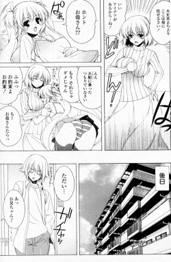 Page 3 of Kamatte Hoshiino