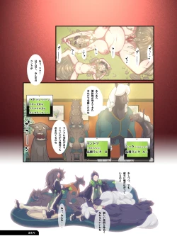 Page 17 of Animal Pleasure Fifth - Part Two