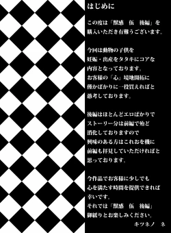 Page 2 of Animal Pleasure Fifth - Part Two