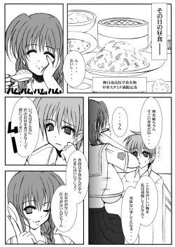 Page 8 of Eat 'Em Up!