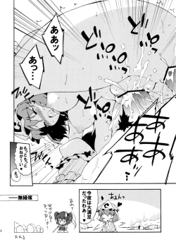 Page 10 of Ojousama wa Yokkyuufuman