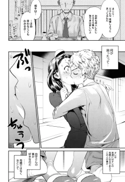 Page 155 of Sankakukan