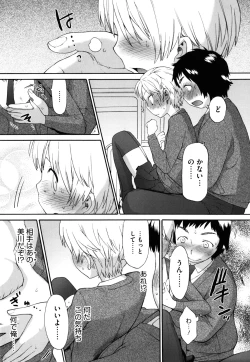 Page 86 of Sankakukan