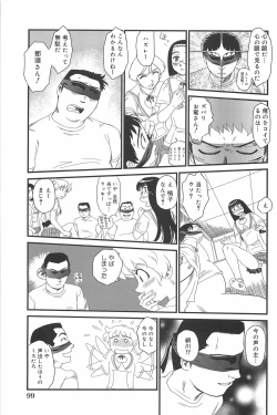 Page 100 of Kumo no Michi