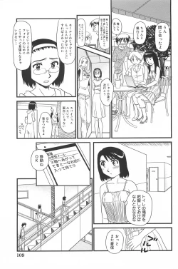 Page 110 of Kumo no Michi