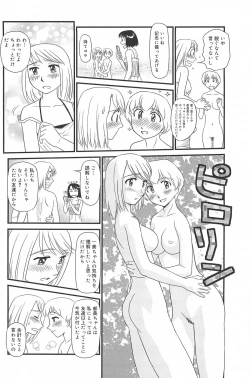 Page 121 of Kumo no Michi