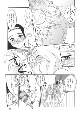 Page 136 of Kumo no Michi